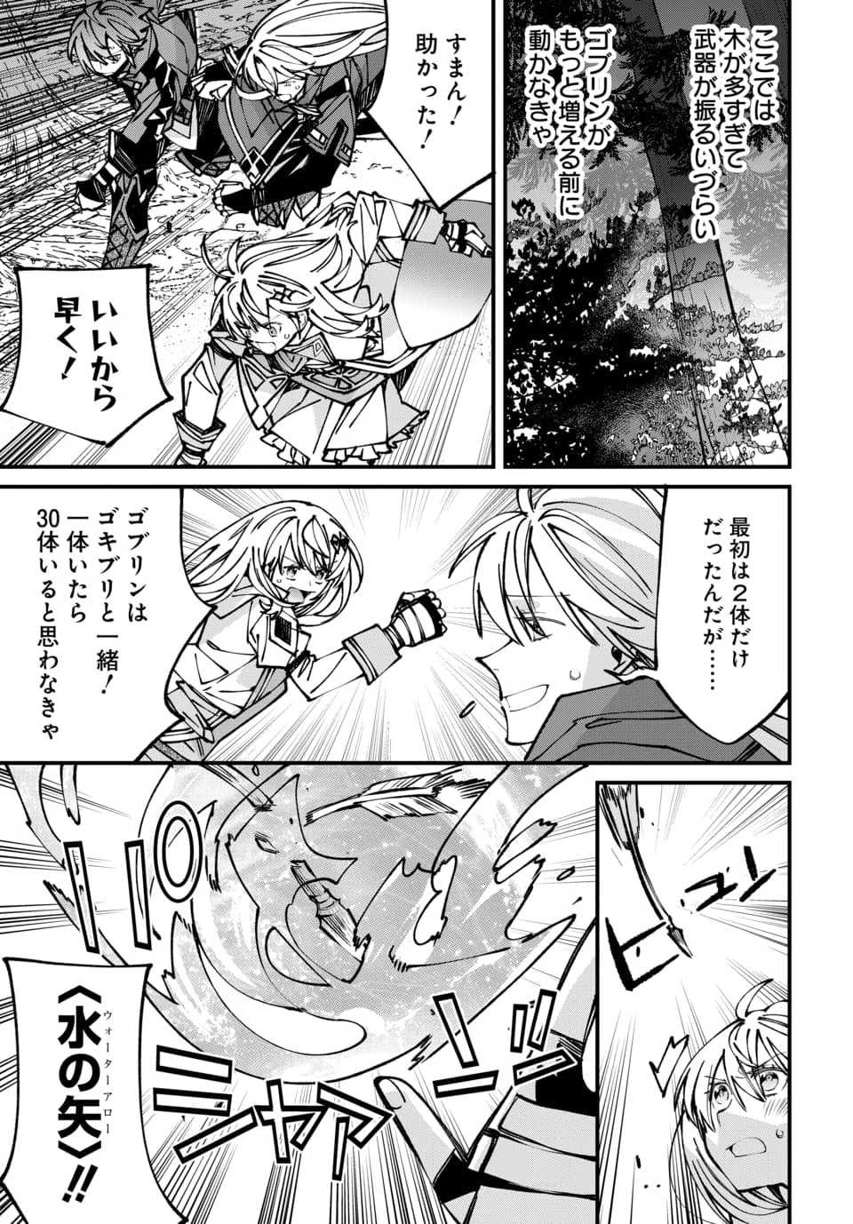 異世界に行ったので手に職を持って生き延びます 第10話 - 11