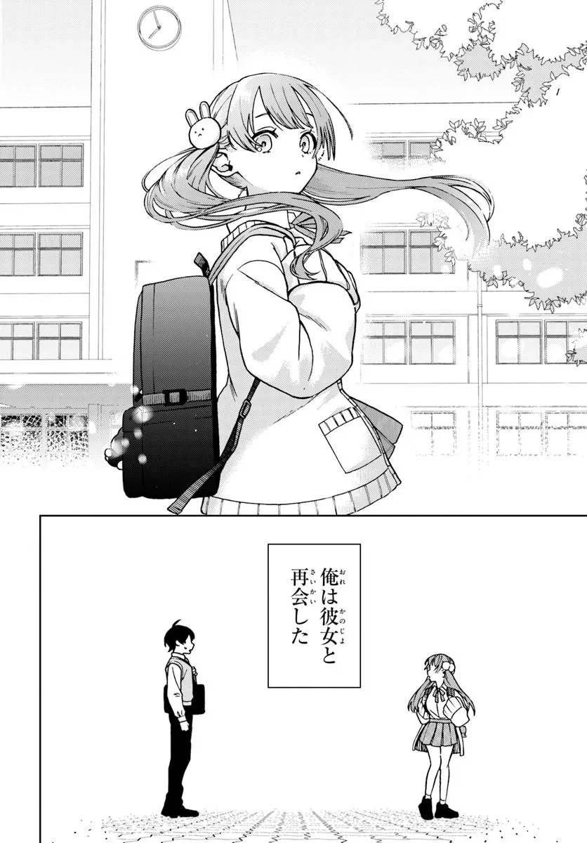 お姉さん派の俺がなぜちっちゃい君を好きになったのか? 第1話 - 30