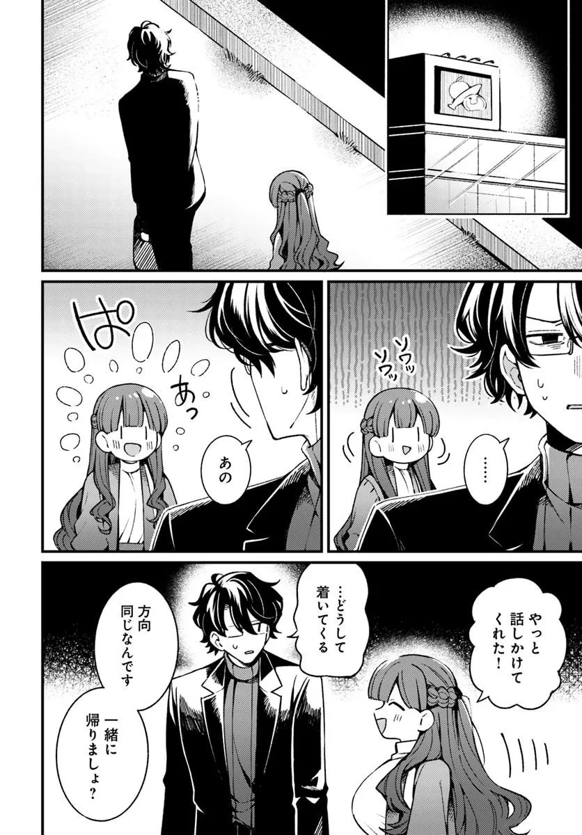致命法蘭西女郎的救贖 / 致命紫羅蘭的救贖 第1話 - 6