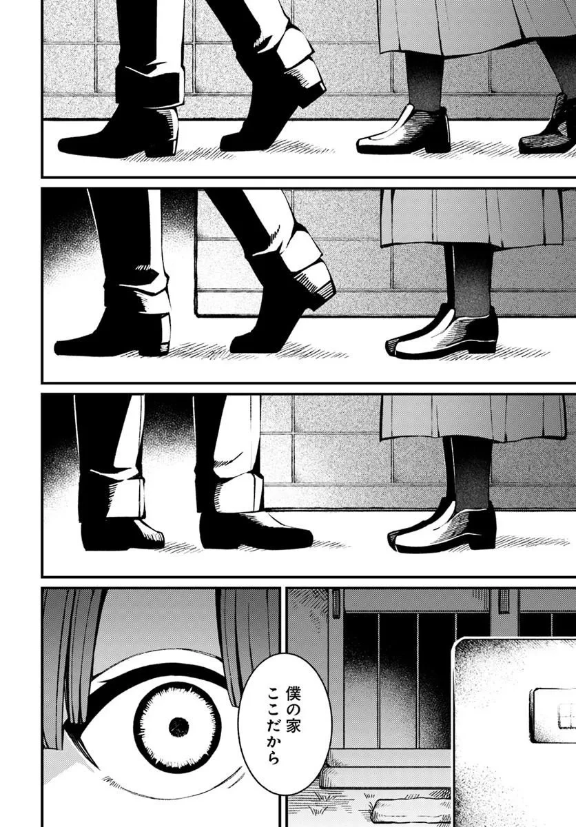 致命法蘭西女郎的救贖 / 致命紫羅蘭的救贖 第1話 - 10