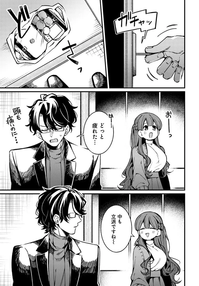 致命法蘭西女郎的救贖 / 致命紫羅蘭的救贖 第1話 - 11