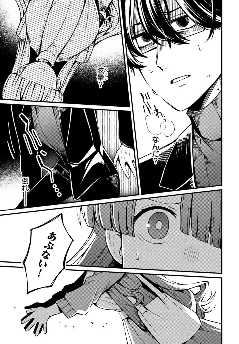 致命法蘭西女郎的救贖 / 致命紫羅蘭的救贖 第1話 - 13