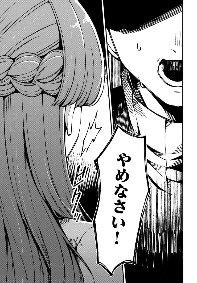 致命法蘭西女郎的救贖 / 致命紫羅蘭的救贖 第1話 - 17