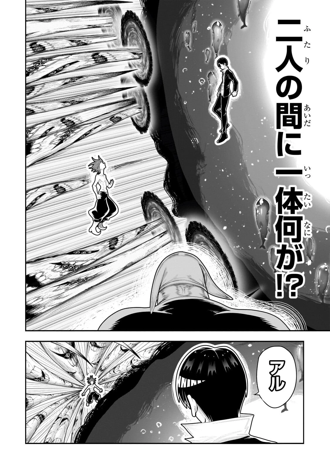 オークの酒杯に祝福を 第93話 - 4