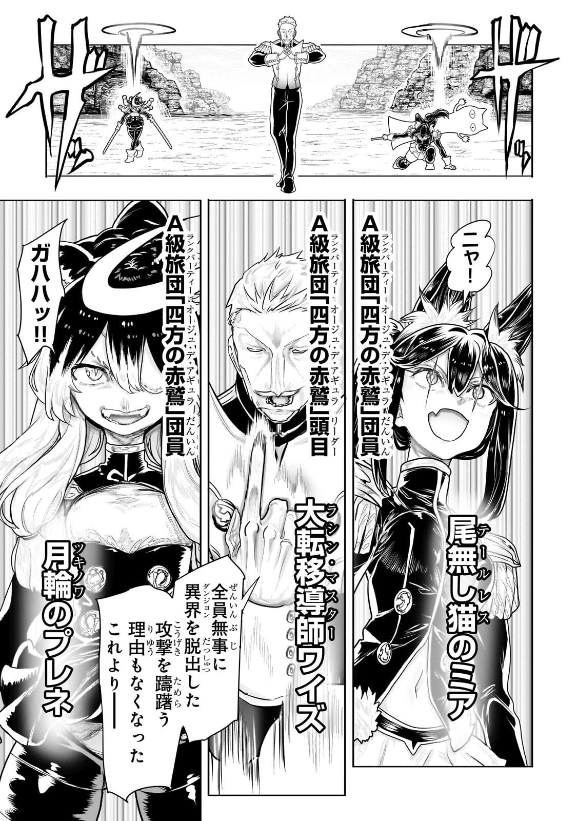 オークの酒杯に祝福を 第94話 - 13