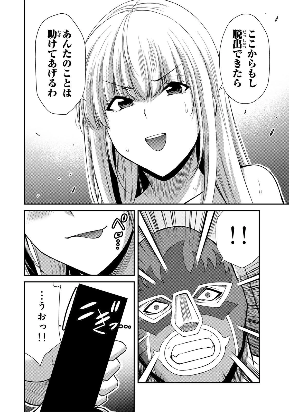 ギルティサークル 第254話 - 4