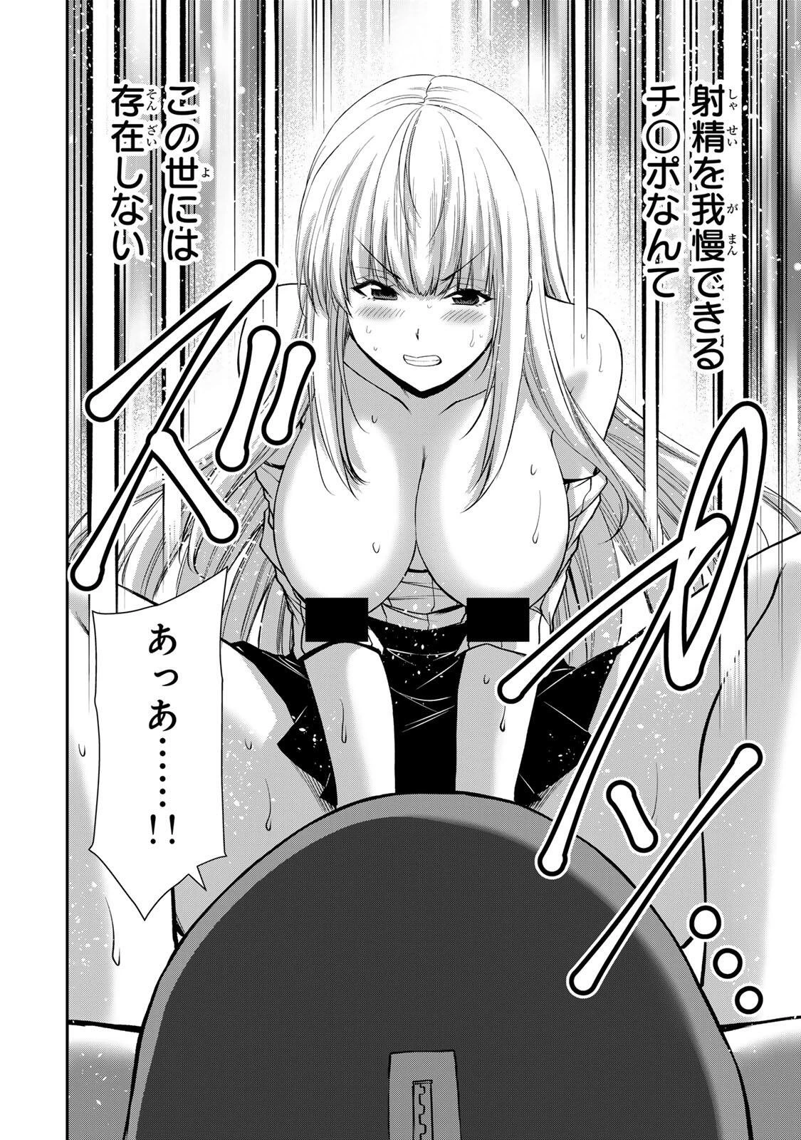 ギルティサークル 第254話 - 6