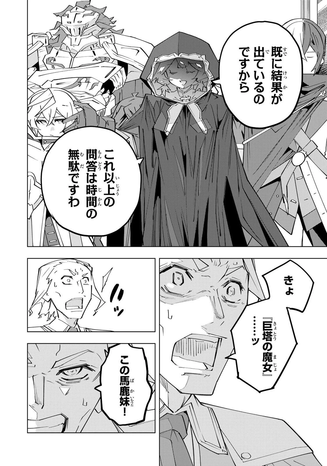 信じていた仲間達にダンジョン奥地で殺されかけたがギフト『無限ガチャ』でレベル9999の仲間達を手に入れて元パーティーメンバーと世界に復讐＆『ざまぁ！』します！ 第216話 - 8