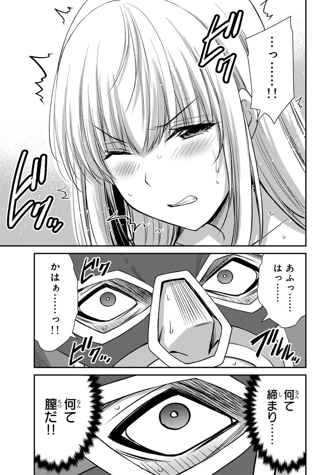 ギルティサークル 第254話 - 7