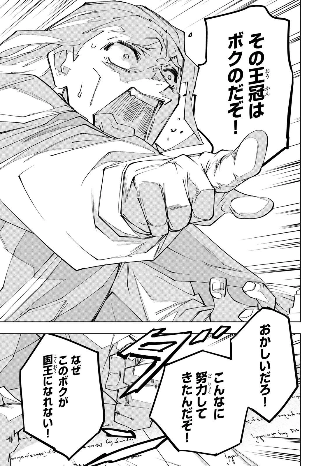 信じていた仲間達にダンジョン奥地で殺されかけたがギフト『無限ガチャ』でレベル9999の仲間達を手に入れて元パーティーメンバーと世界に復讐＆『ざまぁ！』します！ 第216話 - 11