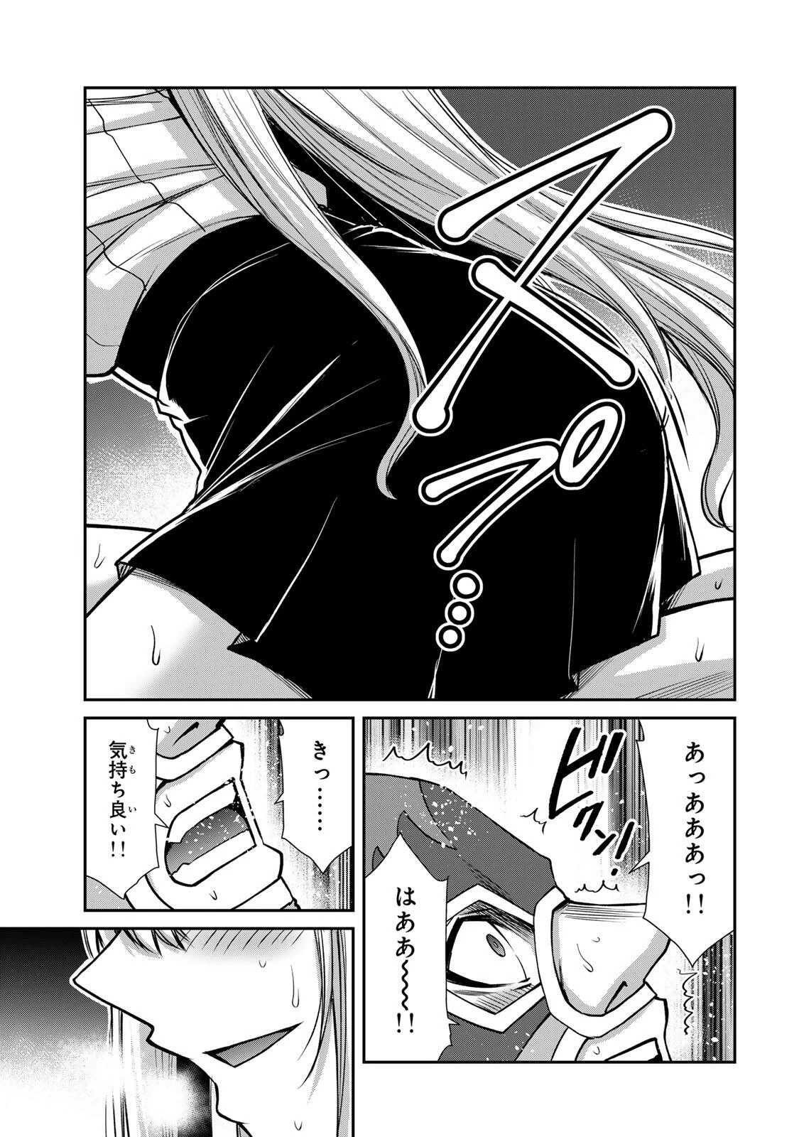 ギルティサークル 第254話 - 11