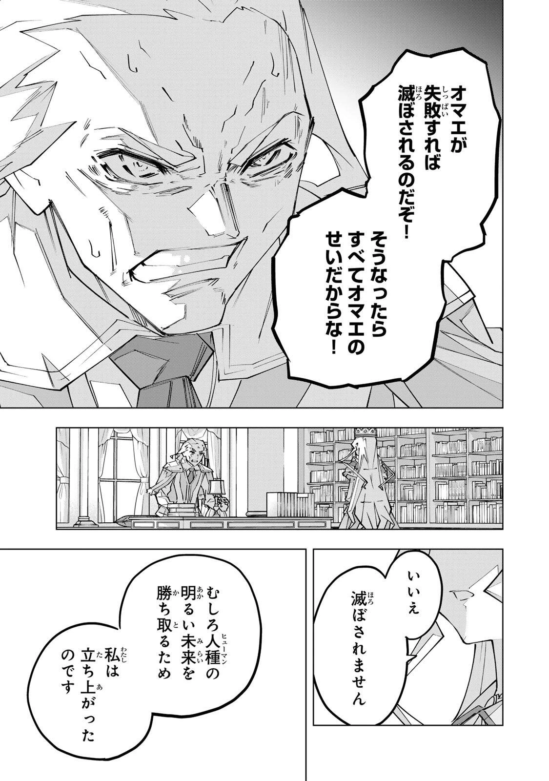 信じていた仲間達にダンジョン奥地で殺されかけたがギフト『無限ガチャ』でレベル9999の仲間達を手に入れて元パーティーメンバーと世界に復讐＆『ざまぁ！』します！ 第216話 - 15