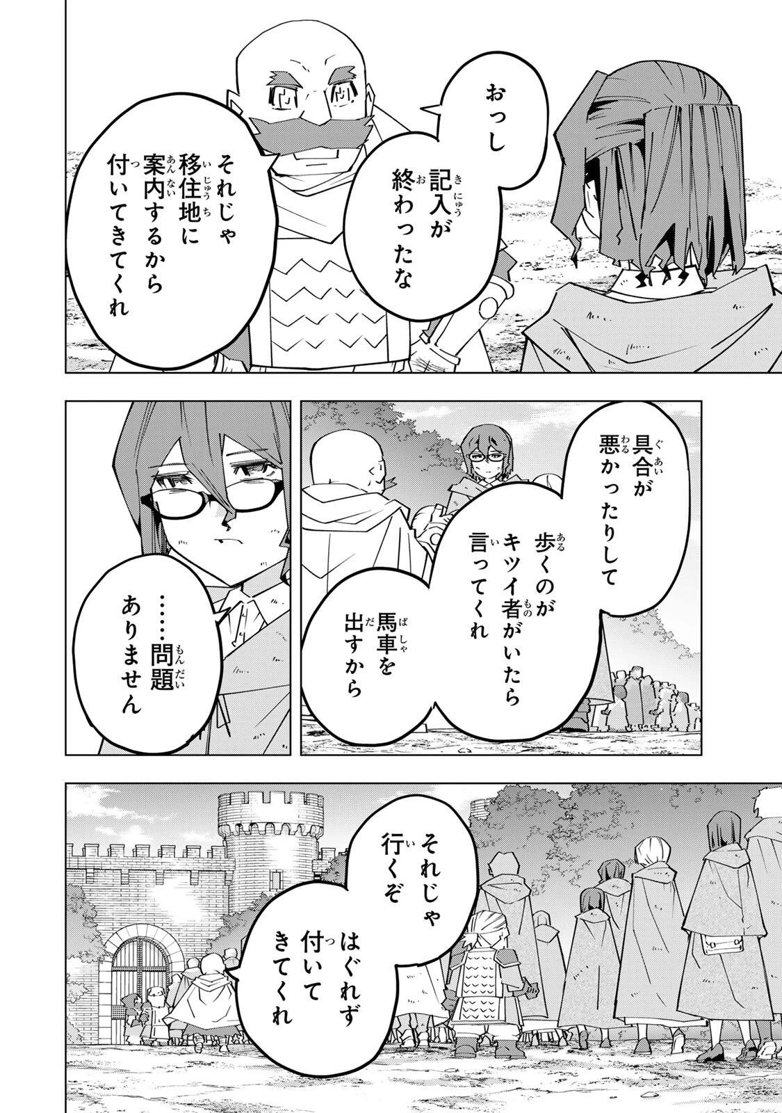 信じていた仲間達にダンジョン奥地で殺されかけたがギフト『無限ガチャ』でレベル9999の仲間達を手に入れて元パーティーメンバーと世界に復讐＆『ざまぁ！』します！ 第216話 - 28