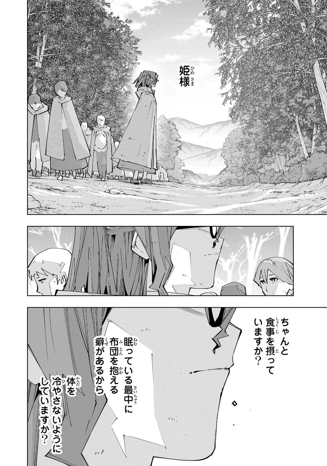 信じていた仲間達にダンジョン奥地で殺されかけたがギフト『無限ガチャ』でレベル9999の仲間達を手に入れて元パーティーメンバーと世界に復讐＆『ざまぁ！』します！ 第216話 - 30