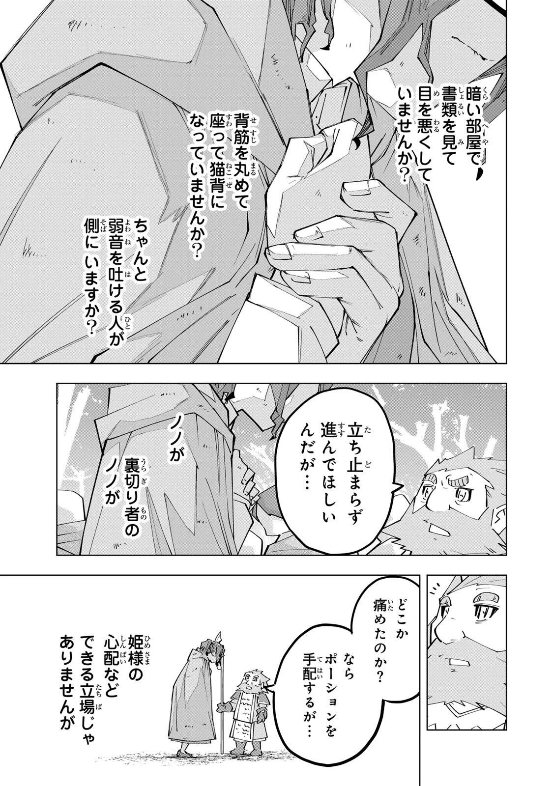 信じていた仲間達にダンジョン奥地で殺されかけたがギフト『無限ガチャ』でレベル9999の仲間達を手に入れて元パーティーメンバーと世界に復讐＆『ざまぁ！』します！ 第216話 - 31