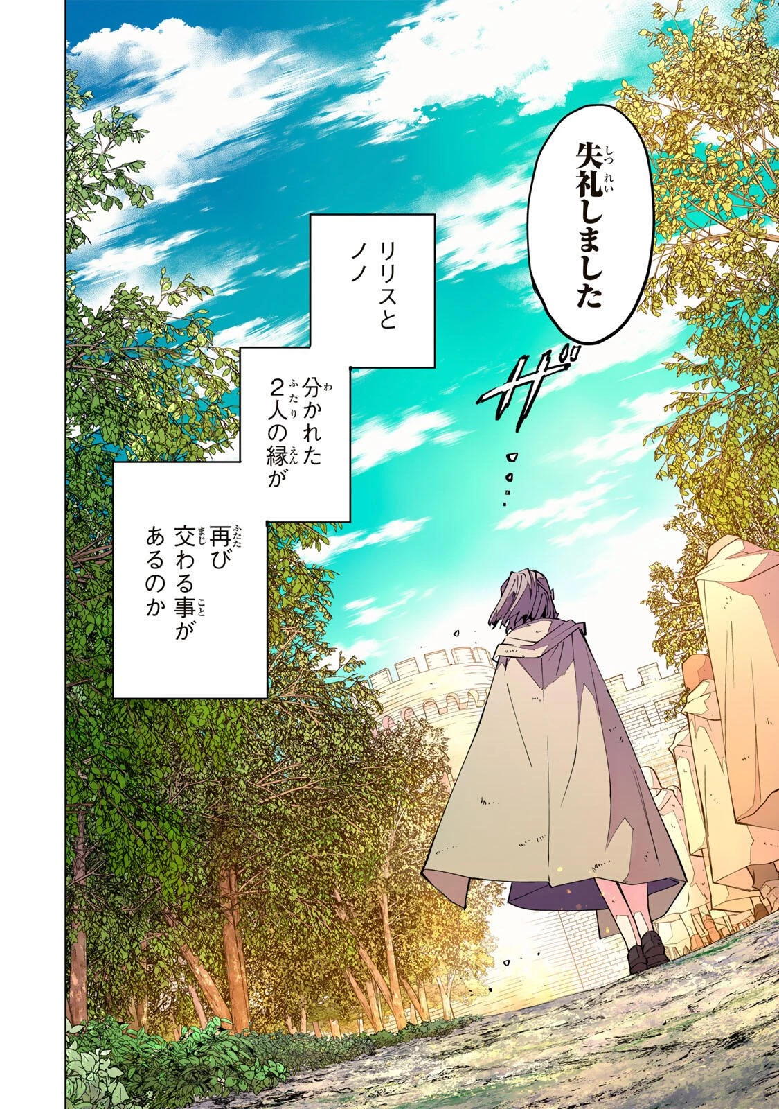 信じていた仲間達にダンジョン奥地で殺されかけたがギフト『無限ガチャ』でレベル9999の仲間達を手に入れて元パーティーメンバーと世界に復讐＆『ざまぁ！』します！ 第216話 - 34