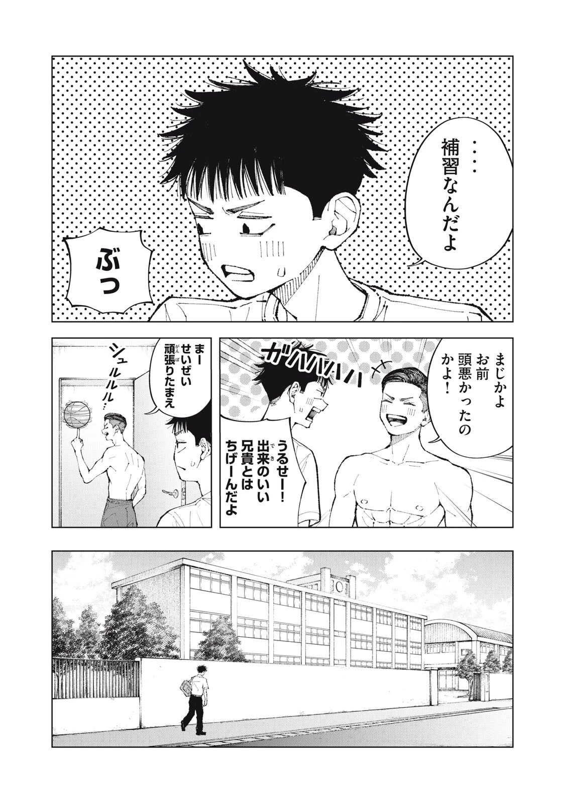 君の髪が気になるんだ 第4話 - 4