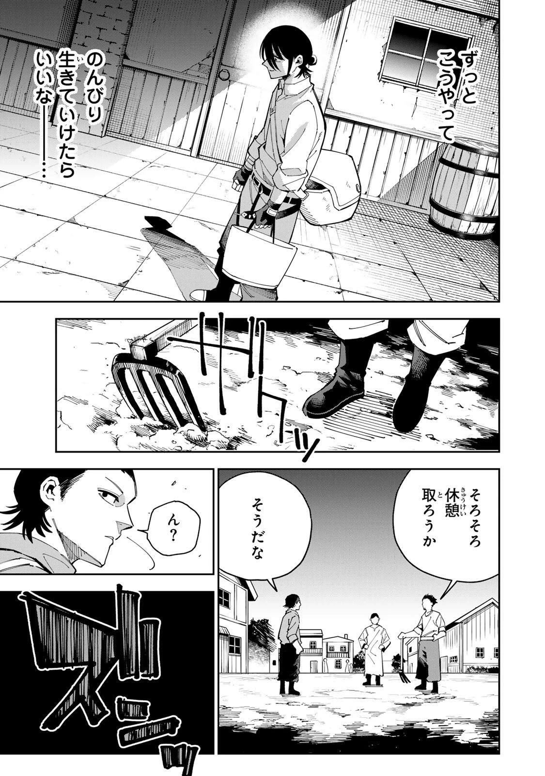 排水溝につまったスライムを日々かたづけるだけの底辺職、なぜか実力者たちの熱い視線を集めてしまう 第8話 - 19