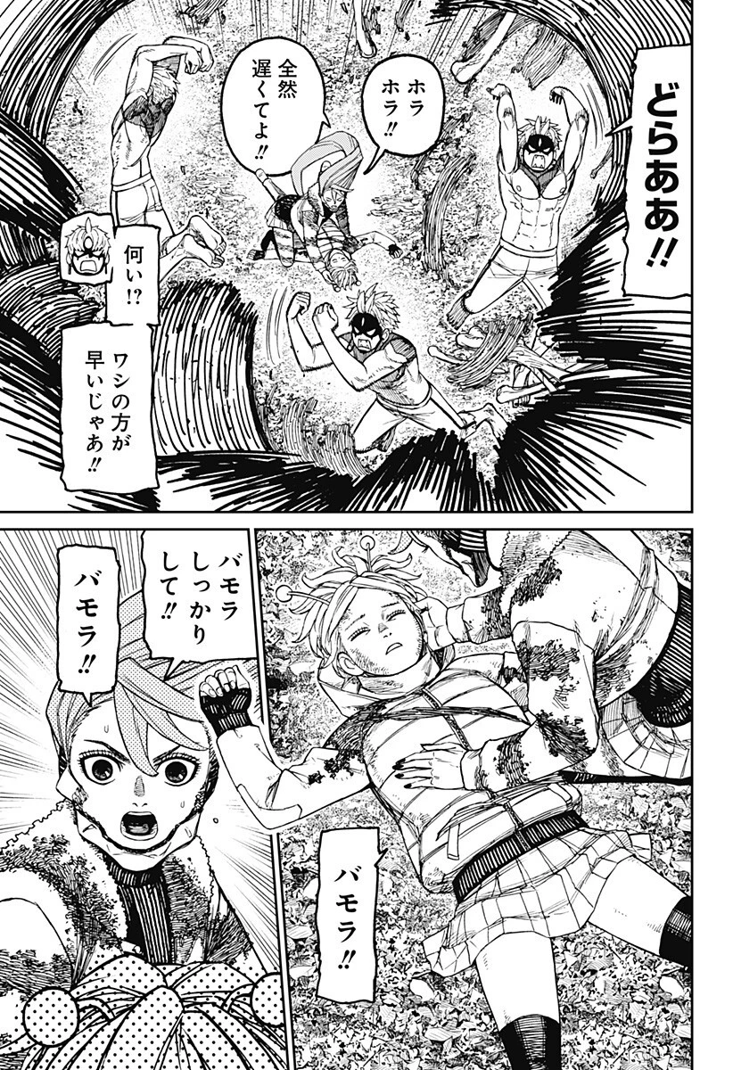 ダンダダン 第249話 - 5