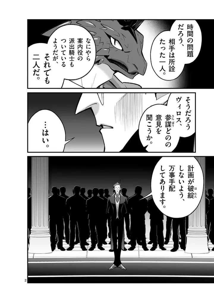魔王都市@comic 第27話 - 2