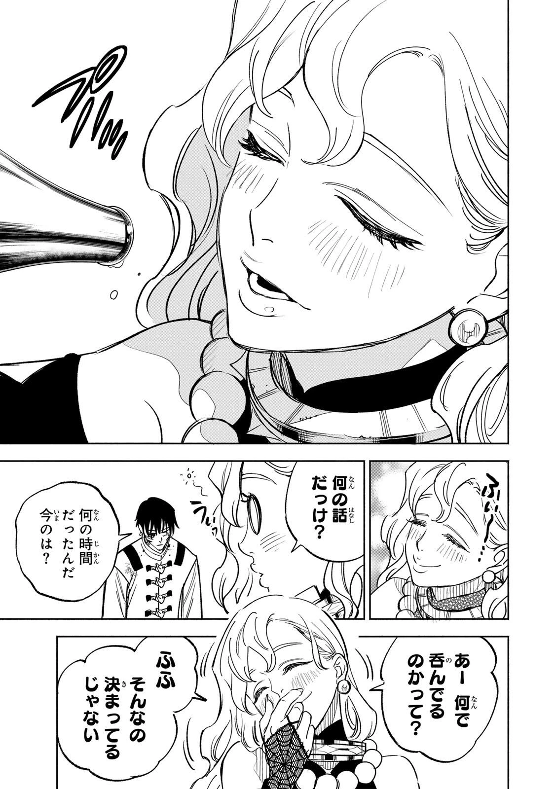黄昏町プリズナーズ 第54話 - 7