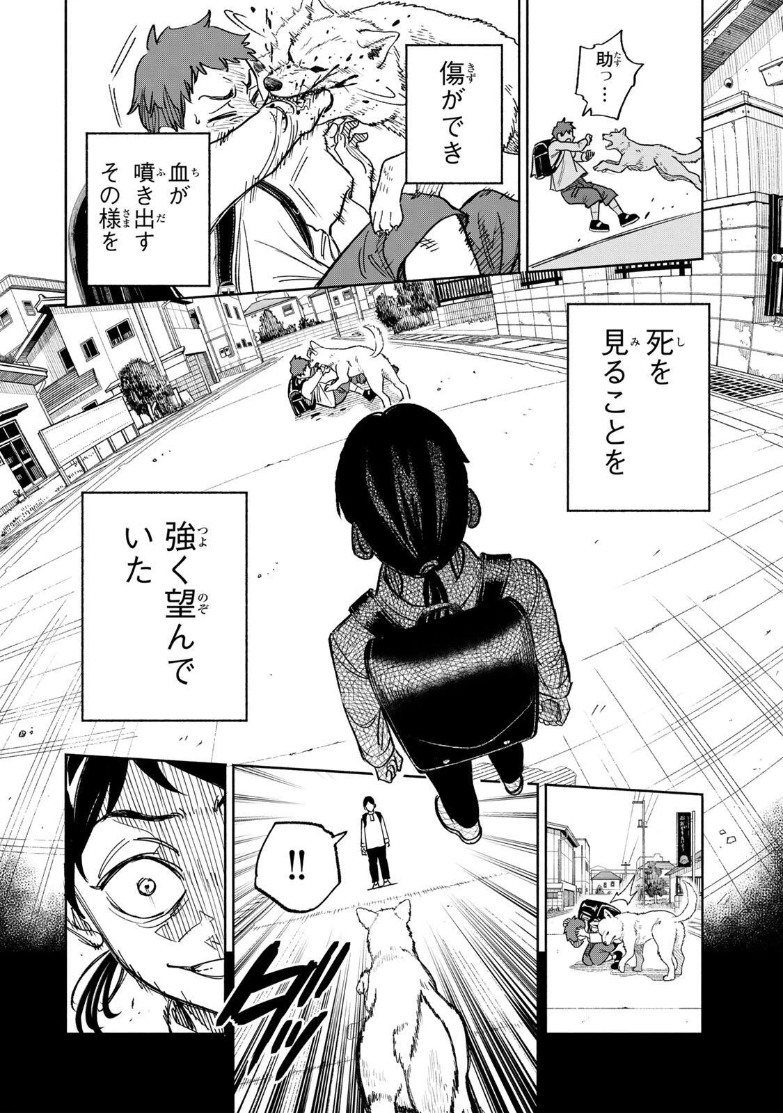 黄昏町プリズナーズ 第53話 - 8