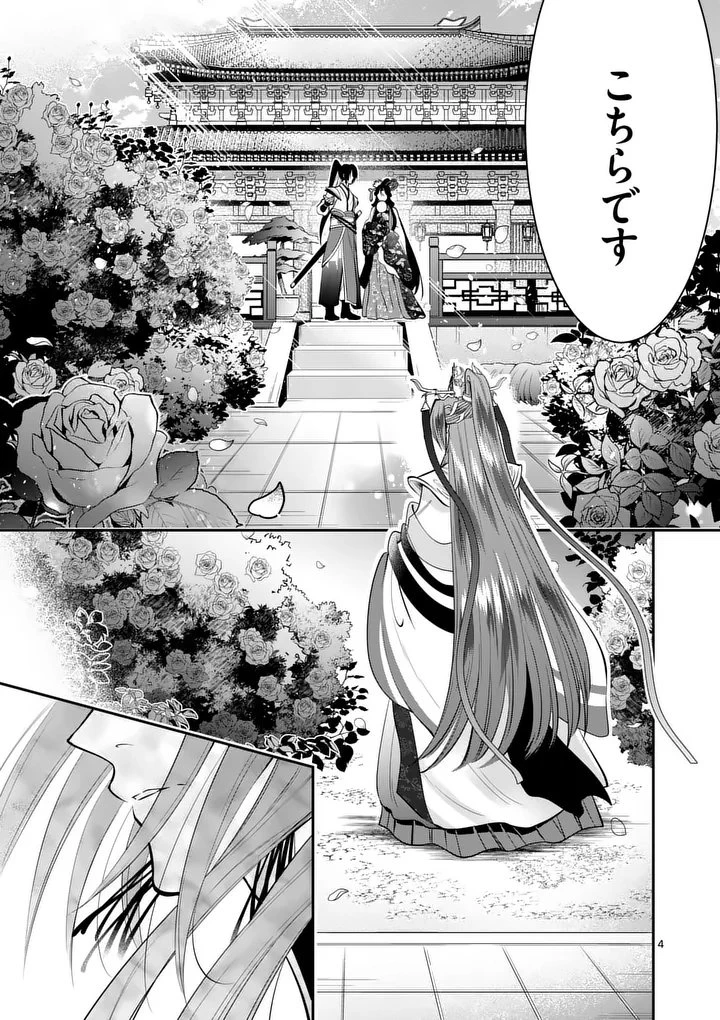 後宮の髪結師は月に添う 第19話 - 4