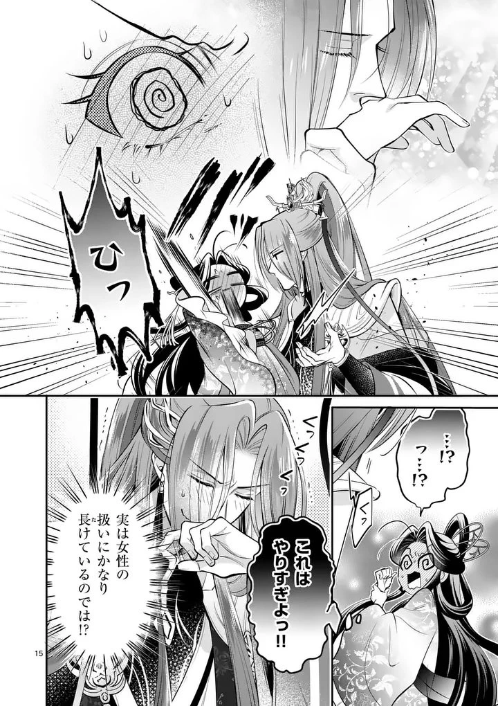 後宮の髪結師は月に添う 第19話 - 15