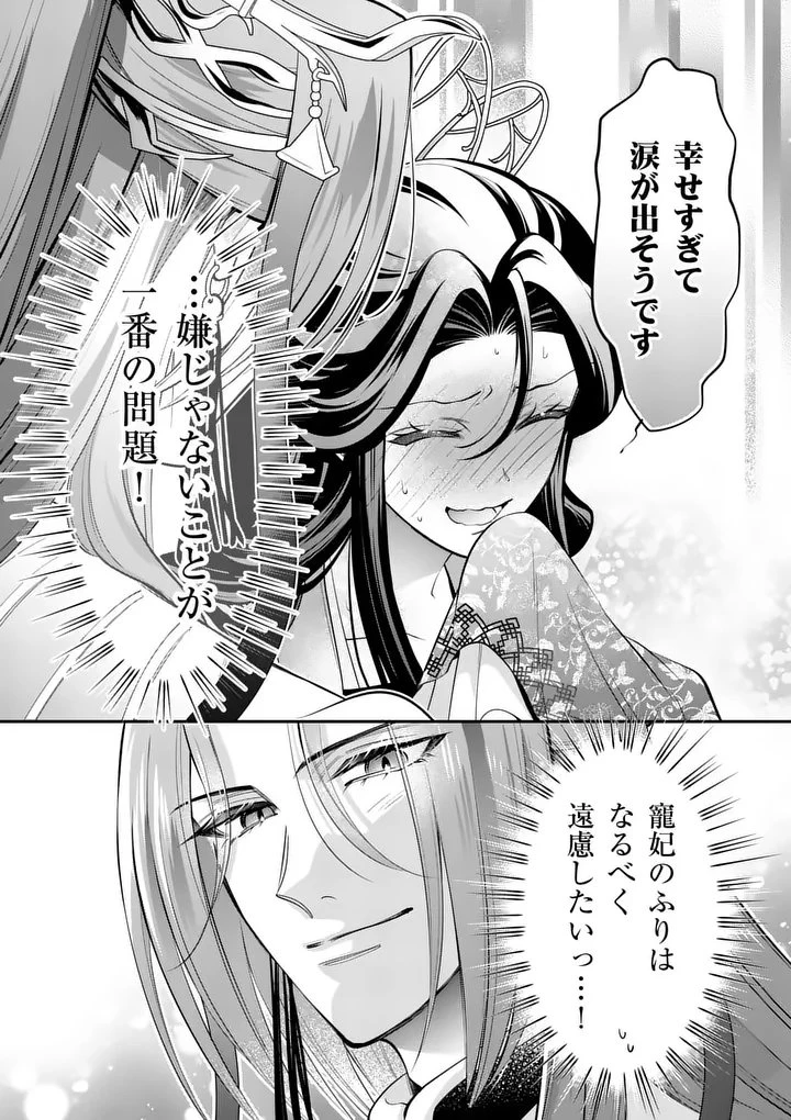 後宮の髪結師は月に添う 第19話 - 17