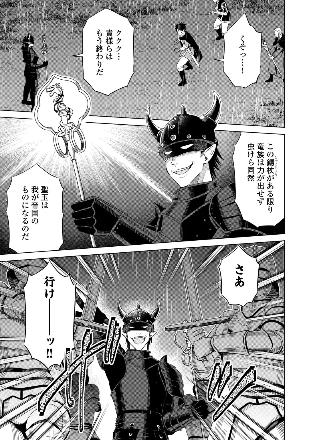 型録通販から始まる、追放令嬢のスローライフ 第18話 - 19