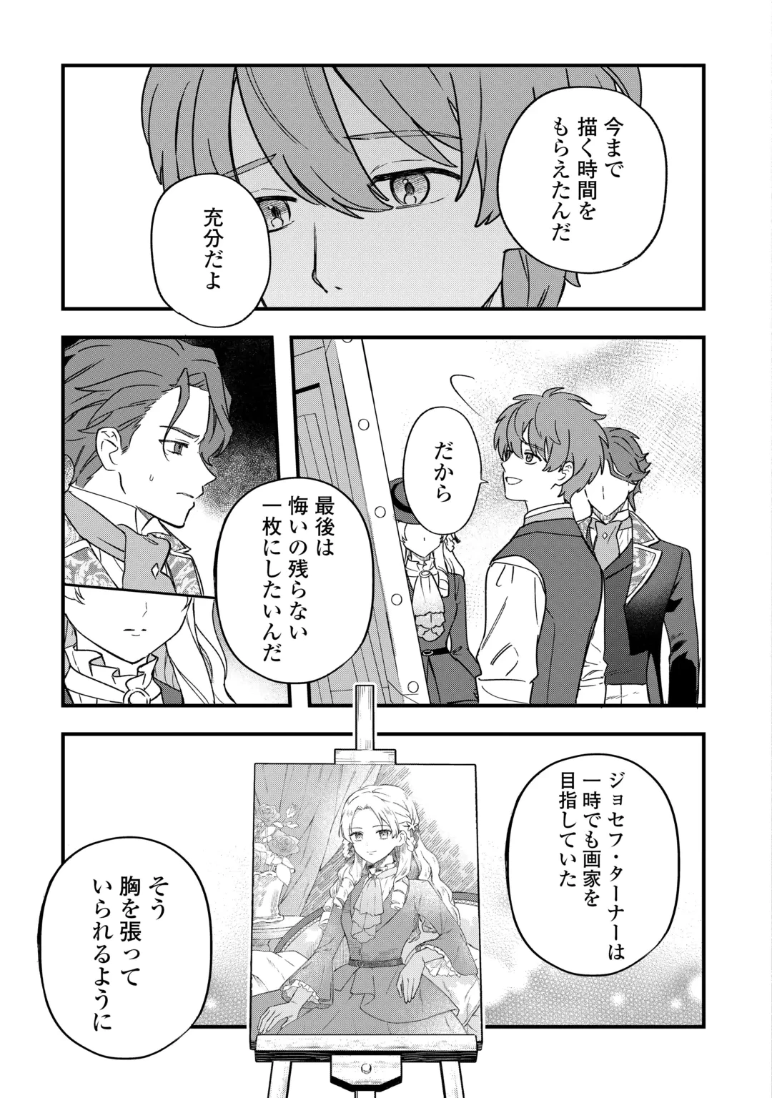 悪役令嬢にオネエが転生したけど何も問題がない件 第14話 - 17