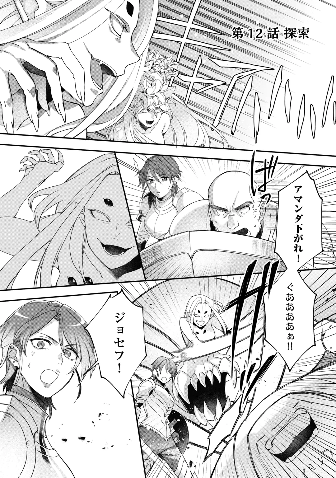 自宅アパート一棟と共に異世界へ ～蔑まれていた令嬢に転生(?)しましたが、自由に生きることにしました～ 第12話 - 1