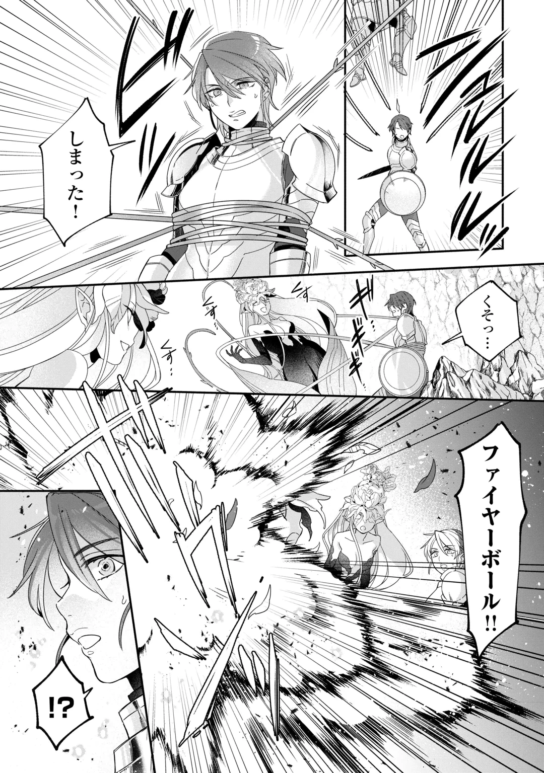 自宅アパート一棟と共に異世界へ ～蔑まれていた令嬢に転生(?)しましたが、自由に生きることにしました～ 第12話 - 2