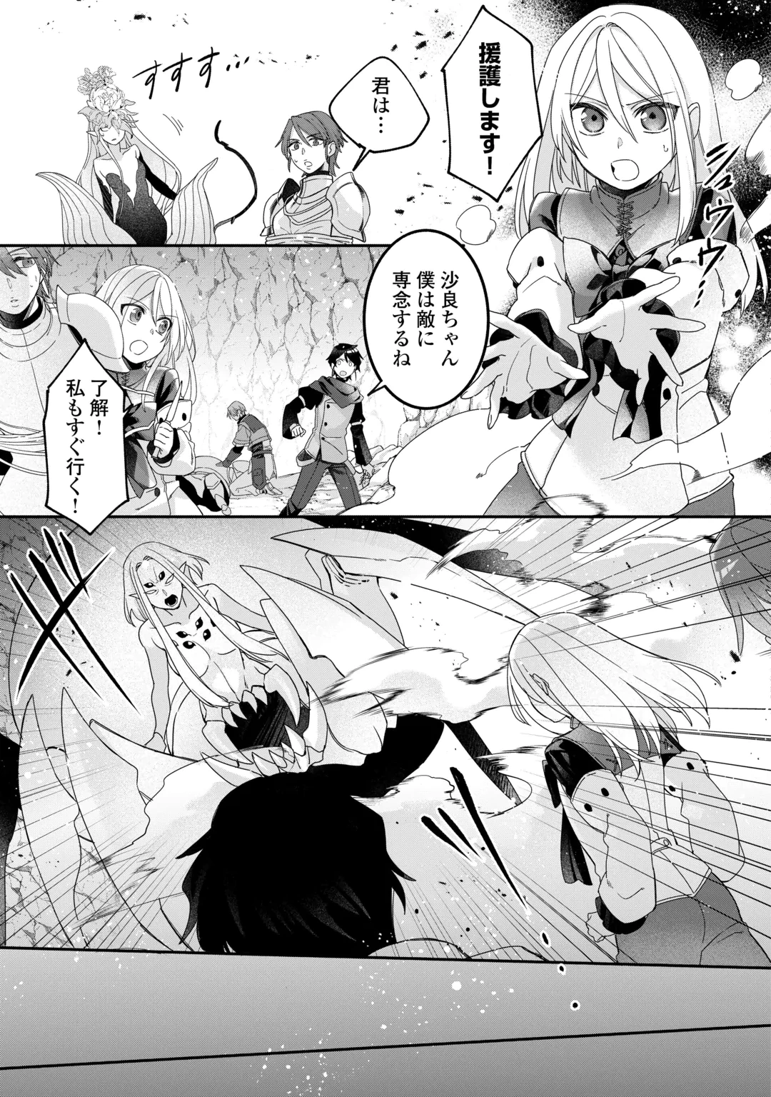 自宅アパート一棟と共に異世界へ ～蔑まれていた令嬢に転生(?)しましたが、自由に生きることにしました～ 第12話 - 3