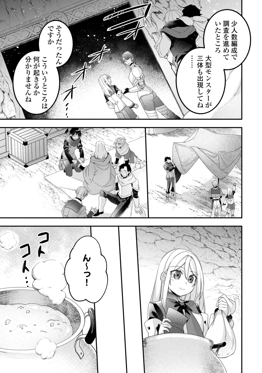 自宅アパート一棟と共に異世界へ ～蔑まれていた令嬢に転生(?)しましたが、自由に生きることにしました～ 第12話 - 5