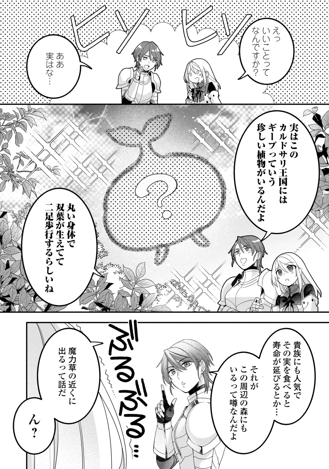 自宅アパート一棟と共に異世界へ ～蔑まれていた令嬢に転生(?)しましたが、自由に生きることにしました～ 第12話 - 10