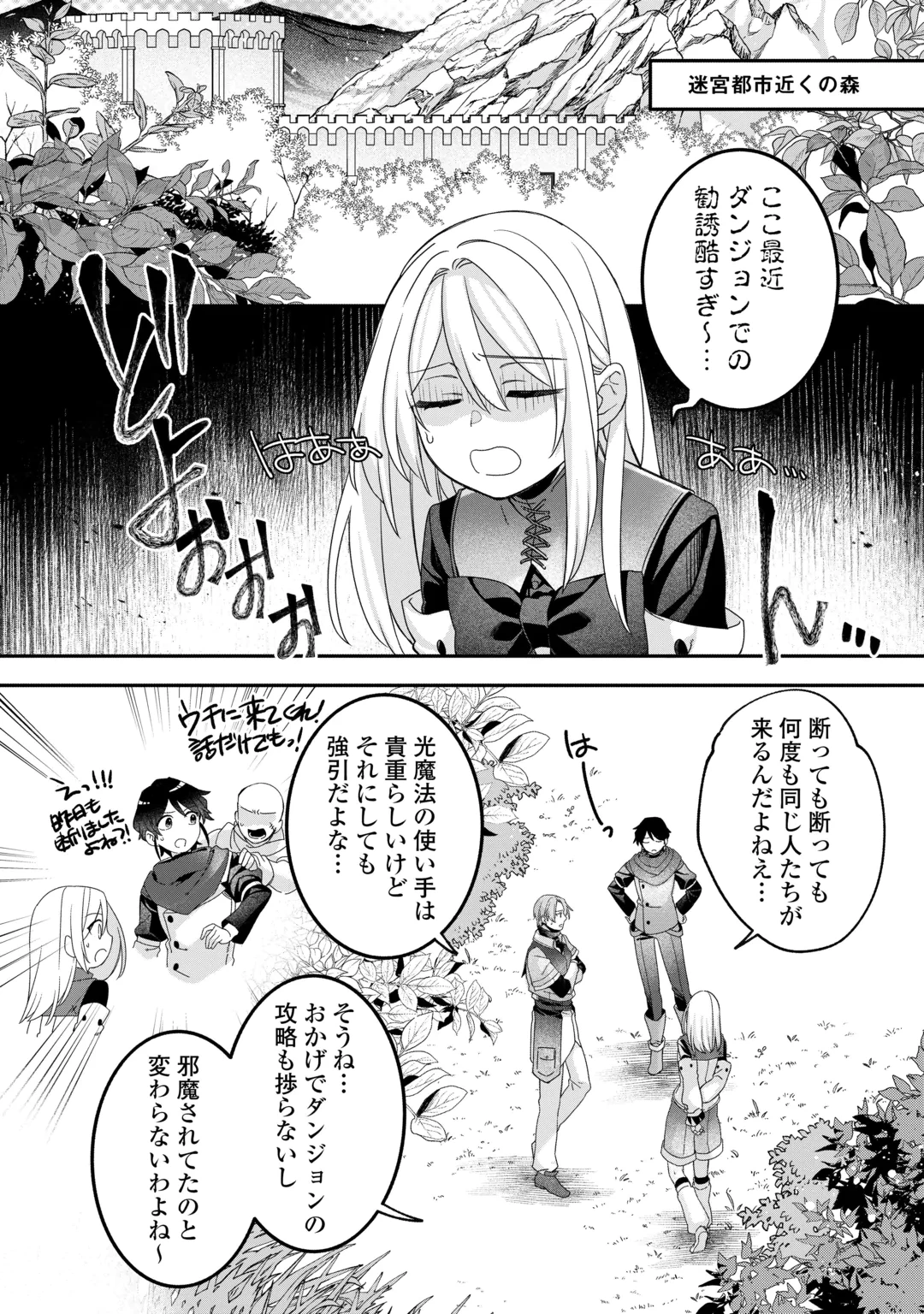 自宅アパート一棟と共に異世界へ ～蔑まれていた令嬢に転生(?)しましたが、自由に生きることにしました～ 第12話 - 12