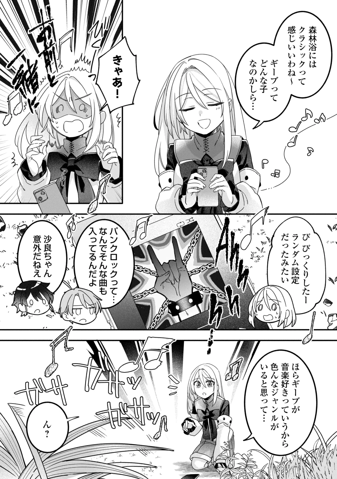 自宅アパート一棟と共に異世界へ ～蔑まれていた令嬢に転生(?)しましたが、自由に生きることにしました～ 第12話 - 22