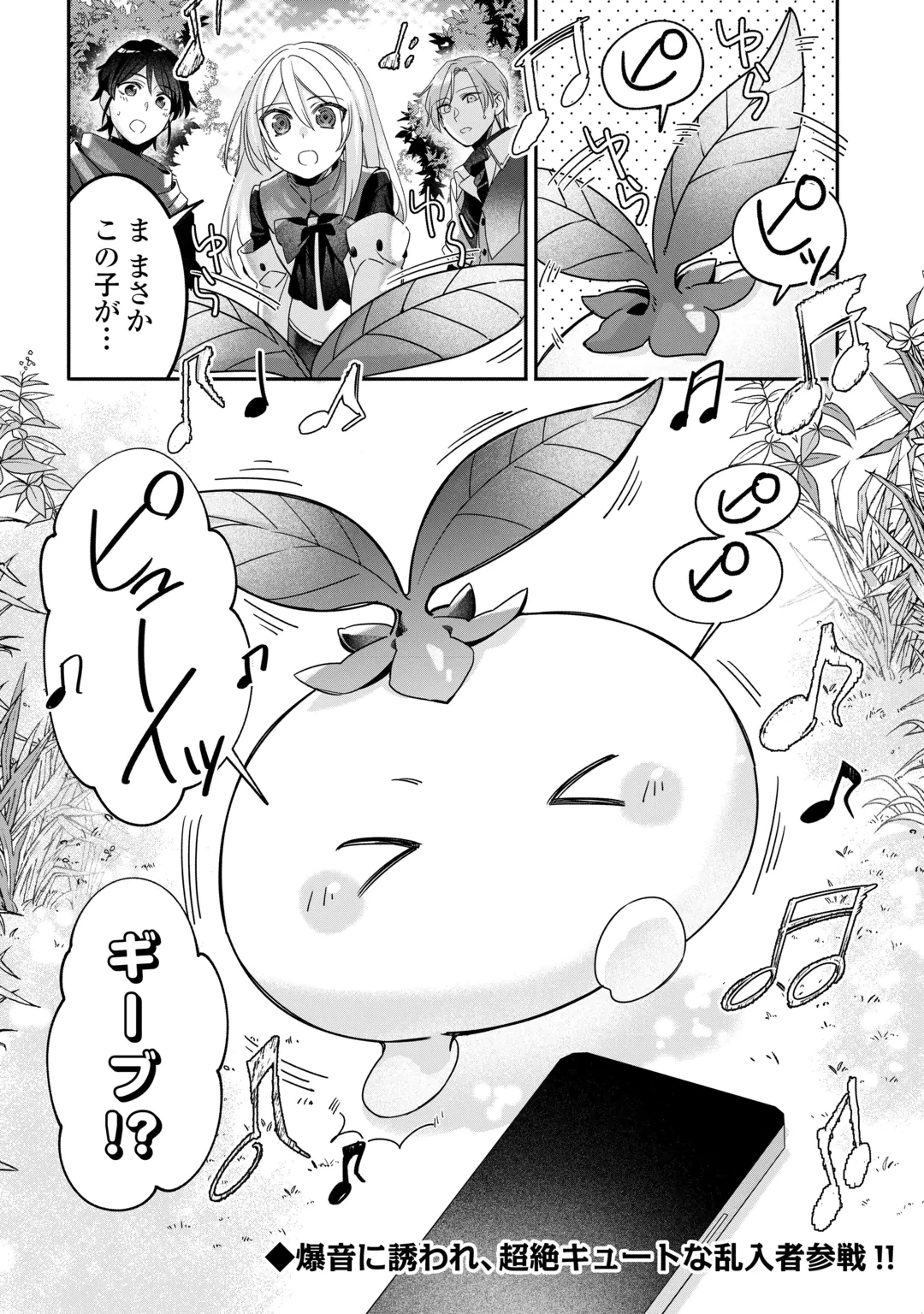 自宅アパート一棟と共に異世界へ ～蔑まれていた令嬢に転生(?)しましたが、自由に生きることにしました～ 第12話 - 24