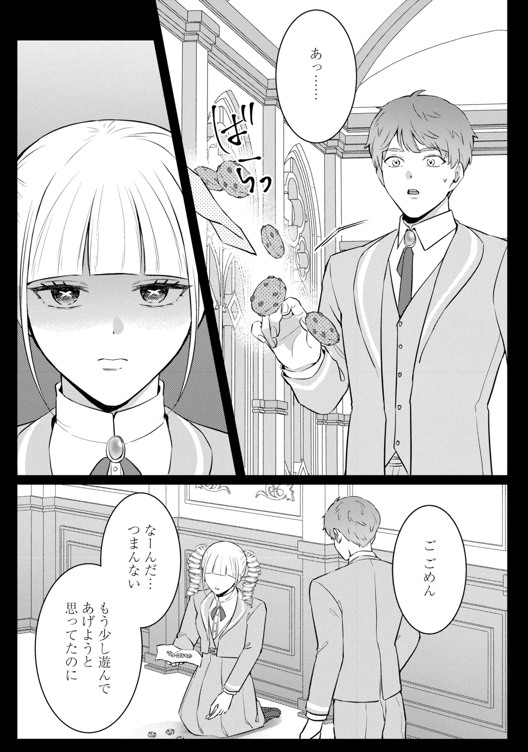 目が覚めました ～奪われた婚約者はきっぱりと捨てました～ 第11話 - 30