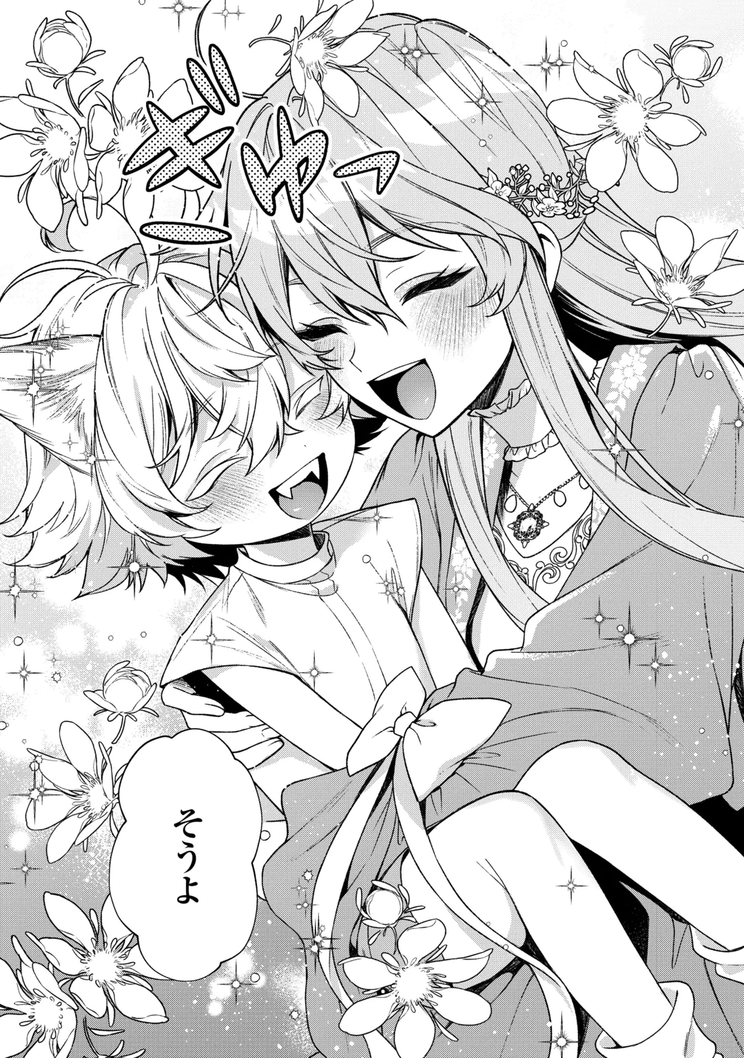 推しの継母になるためならば、喜んで偽装結婚いたします! 第5話 - 25