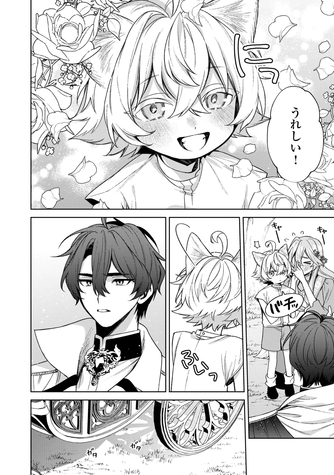 推しの継母になるためならば、喜んで偽装結婚いたします! 第5話 - 28