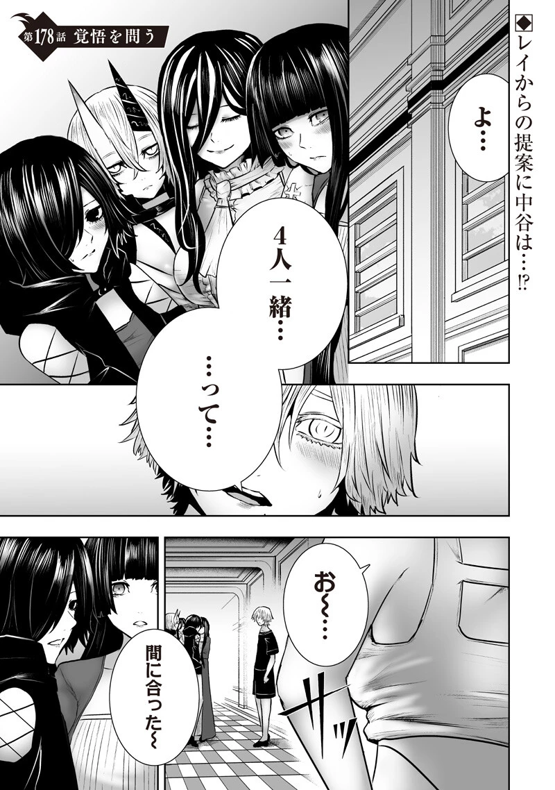 俺だけ不遇スキルの異世界召喚叛逆記～最弱スキル【吸収】が全てを飲み込むまで～ 第178話 - 1