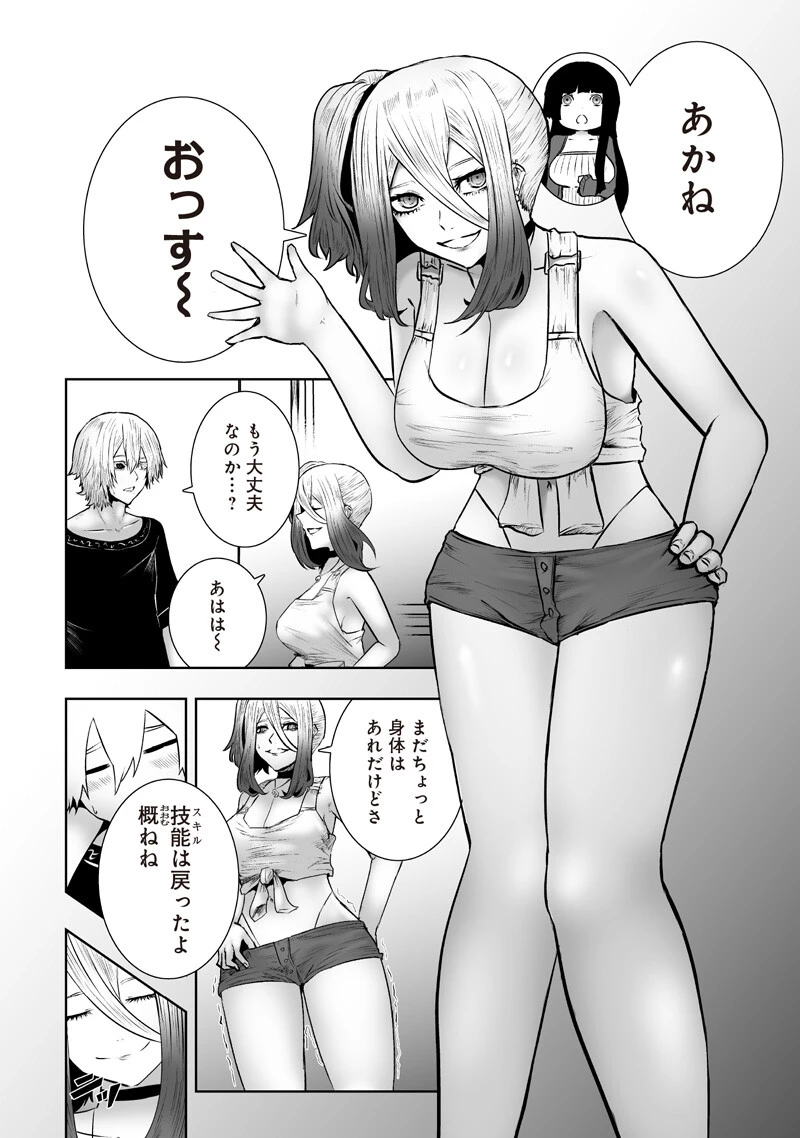 俺だけ不遇スキルの異世界召喚叛逆記～最弱スキル【吸収】が全てを飲み込むまで～ 第178話 - 2