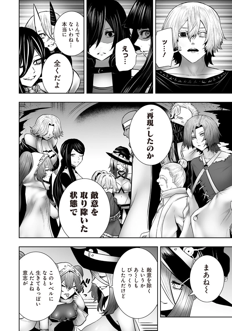 俺だけ不遇スキルの異世界召喚叛逆記～最弱スキル【吸収】が全てを飲み込むまで～ 第178話 - 6