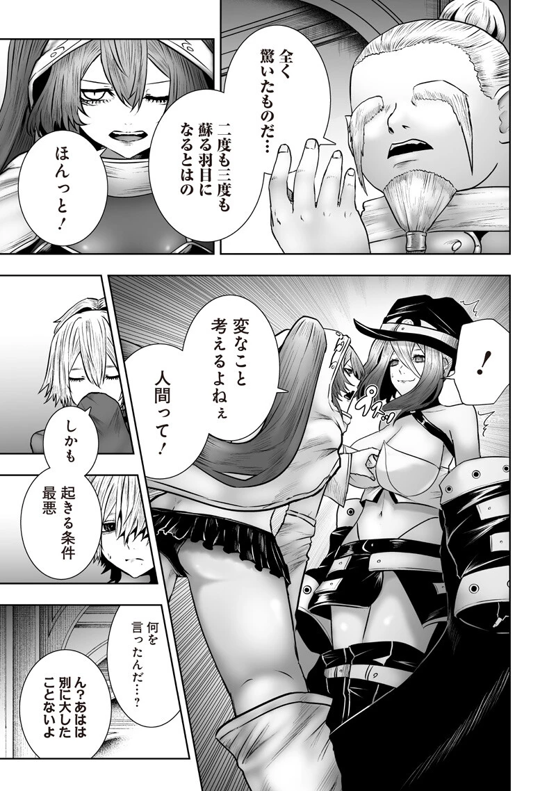 俺だけ不遇スキルの異世界召喚叛逆記～最弱スキル【吸収】が全てを飲み込むまで～ 第178話 - 7