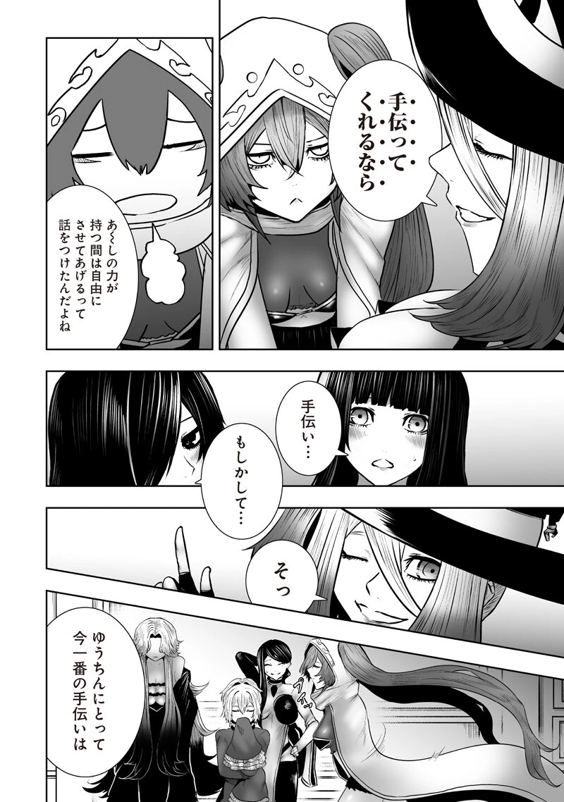 俺だけ不遇スキルの異世界召喚叛逆記～最弱スキル【吸収】が全てを飲み込むまで～ 第178話 - 8