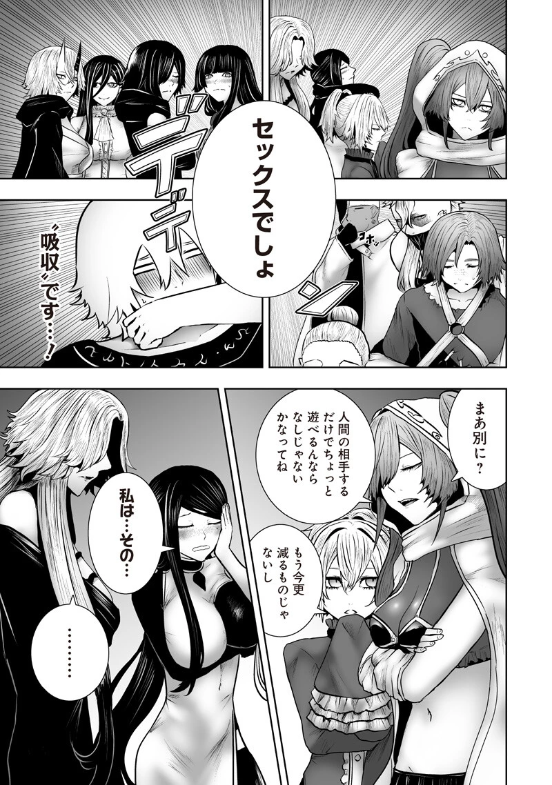 俺だけ不遇スキルの異世界召喚叛逆記～最弱スキル【吸収】が全てを飲み込むまで～ 第178話 - 9