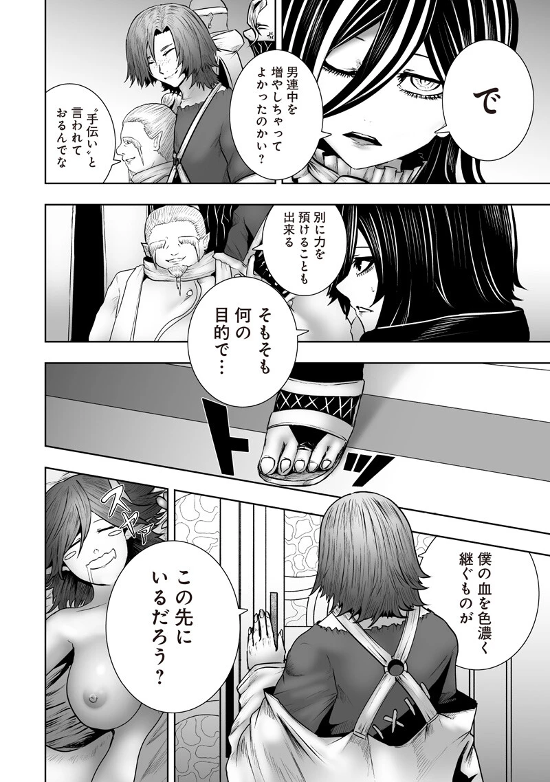 俺だけ不遇スキルの異世界召喚叛逆記～最弱スキル【吸収】が全てを飲み込むまで～ 第178話 - 10