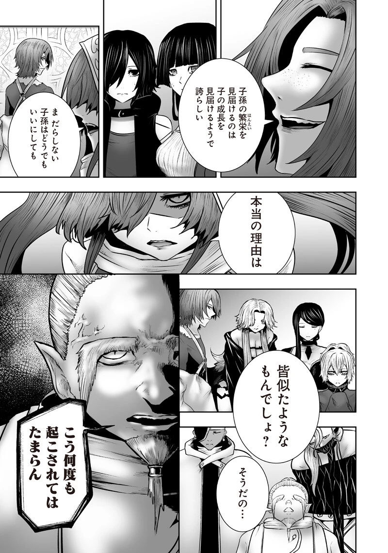 俺だけ不遇スキルの異世界召喚叛逆記～最弱スキル【吸収】が全てを飲み込むまで～ 第178話 - 11